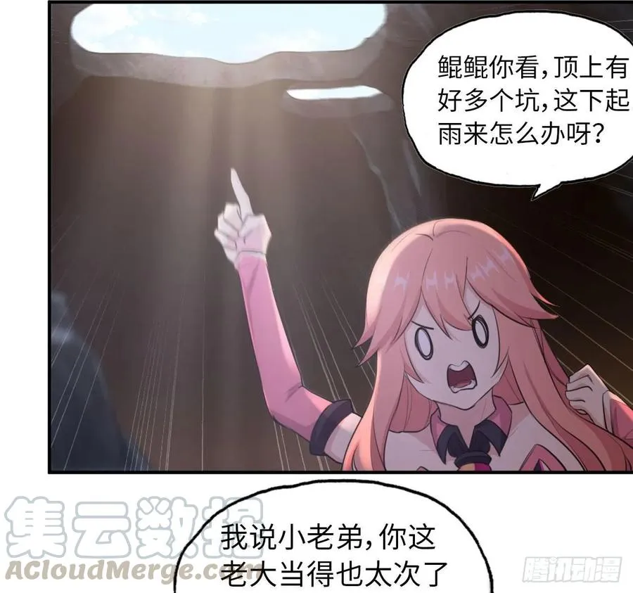 102- 找地方 第29页