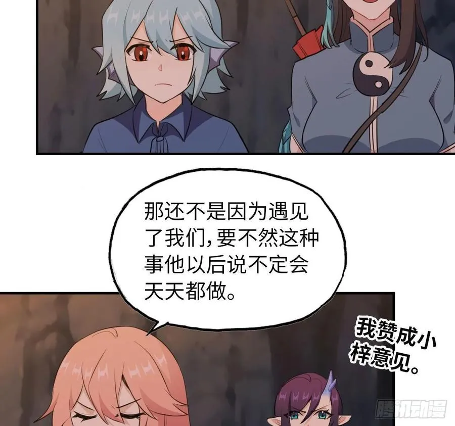 102- 找地方 第35页
