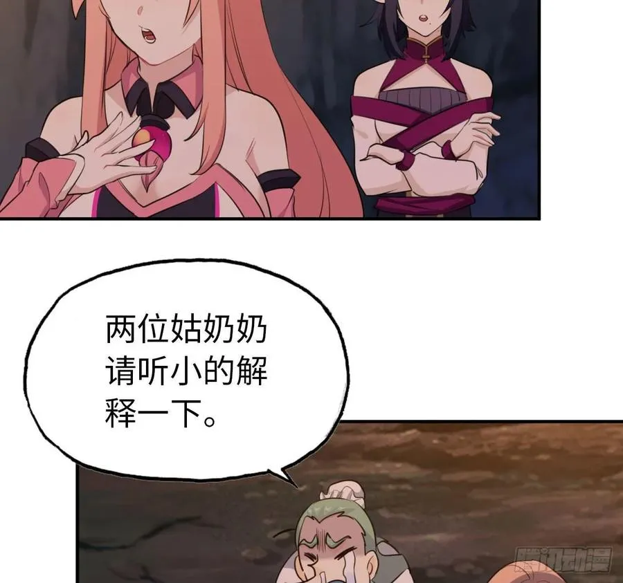 102- 找地方 第36页