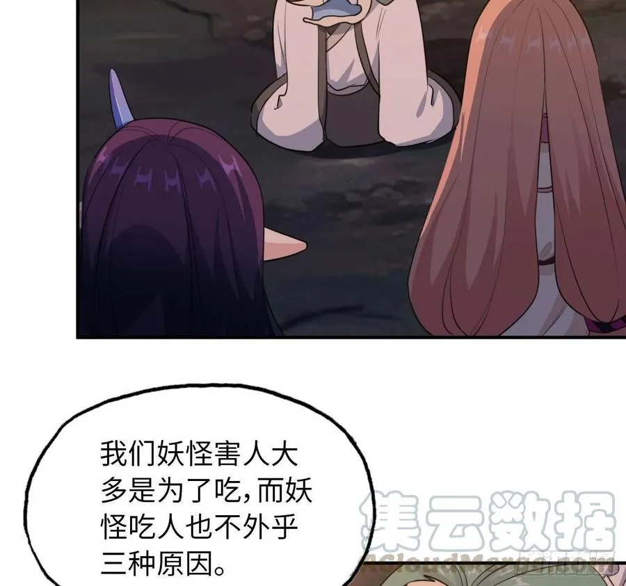 102- 找地方 第37页