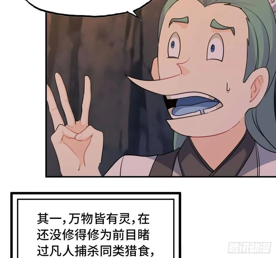 102- 找地方 第38页