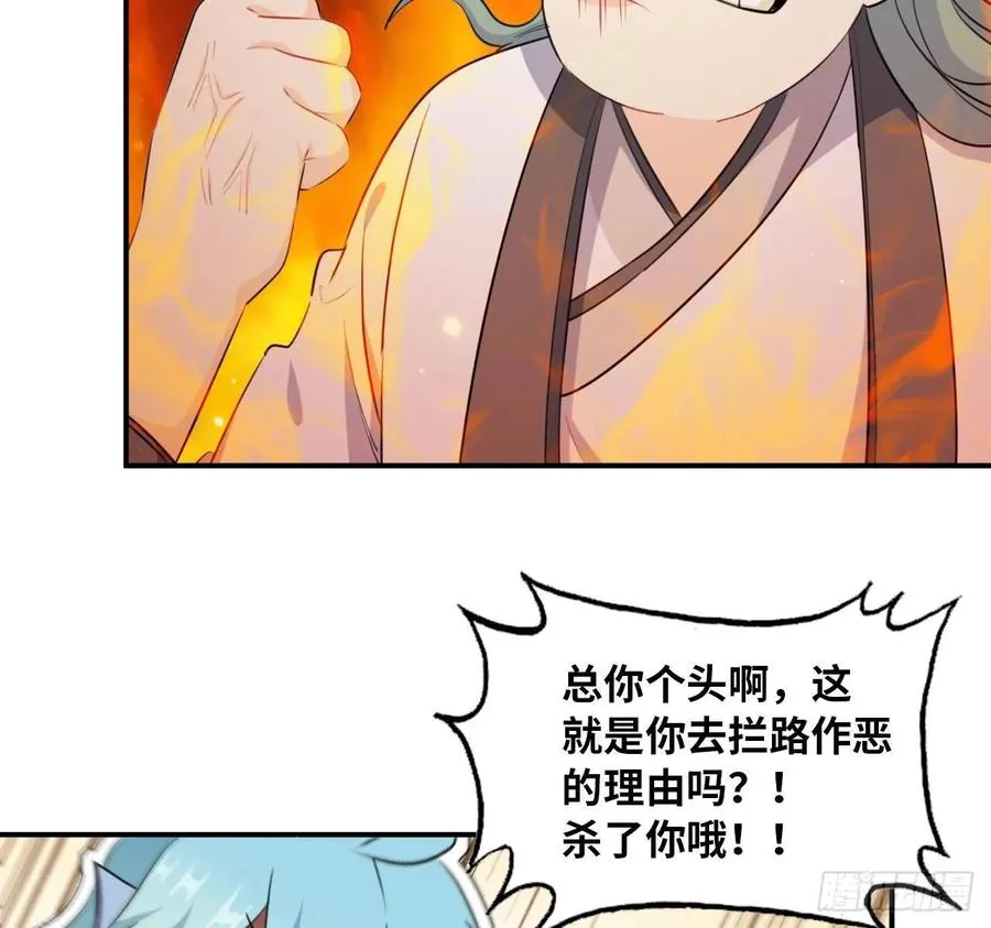 103- 敖凛被袭 第4页