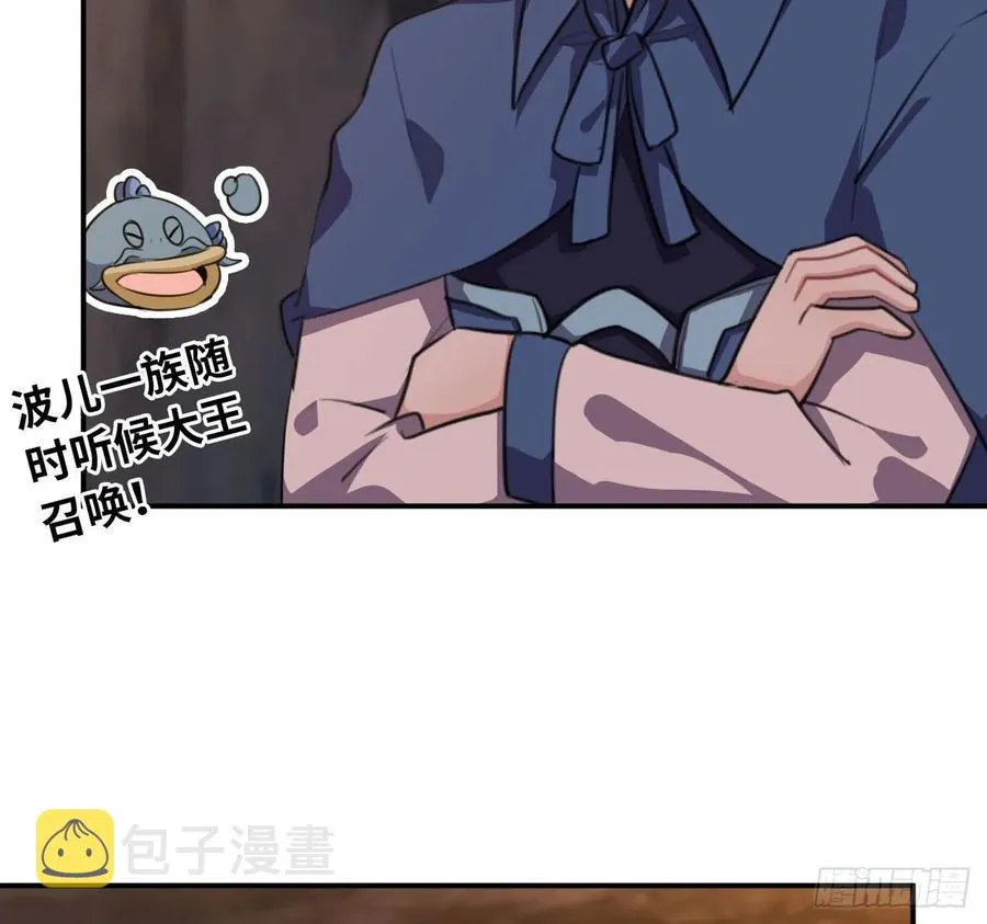 103- 敖凛被袭 第11页