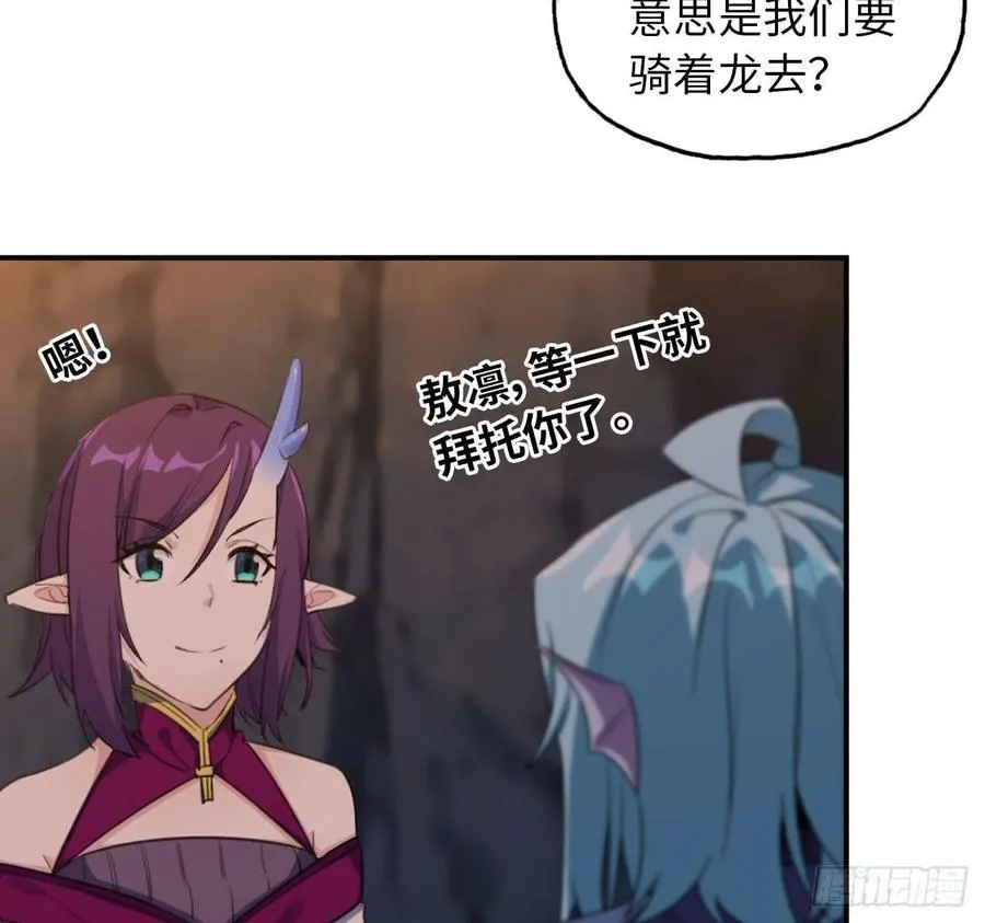 103- 敖凛被袭 第15页
