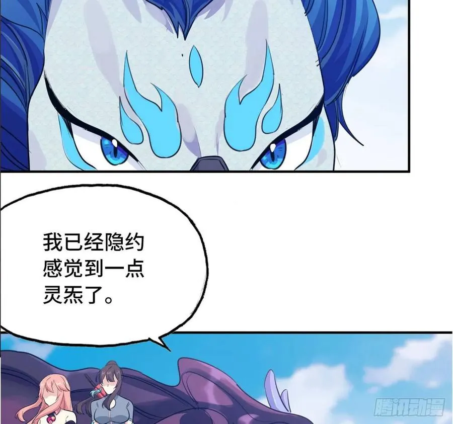 103- 敖凛被袭 第20页