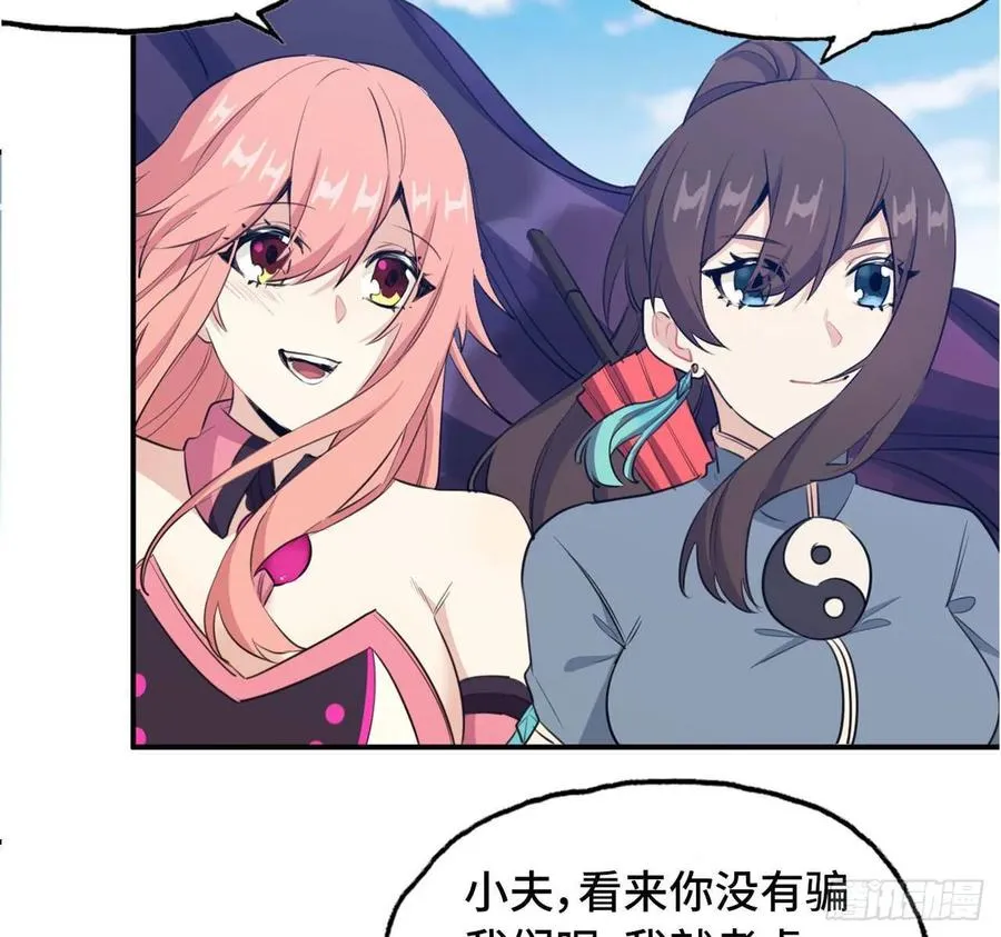 103- 敖凛被袭 第22页