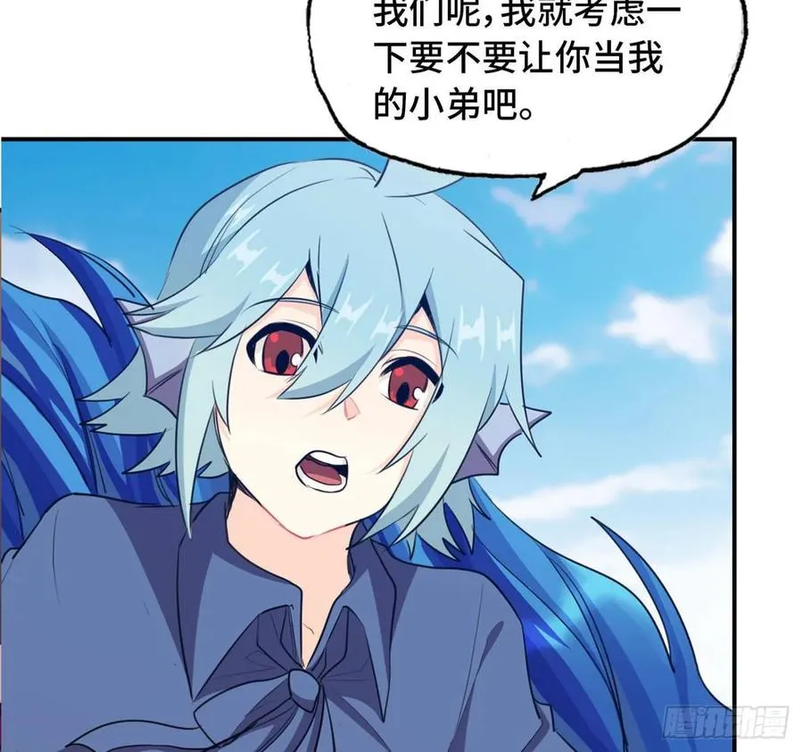 103- 敖凛被袭 第23页