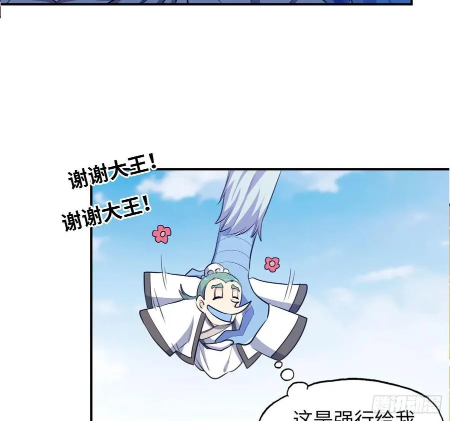 103- 敖凛被袭 第24页