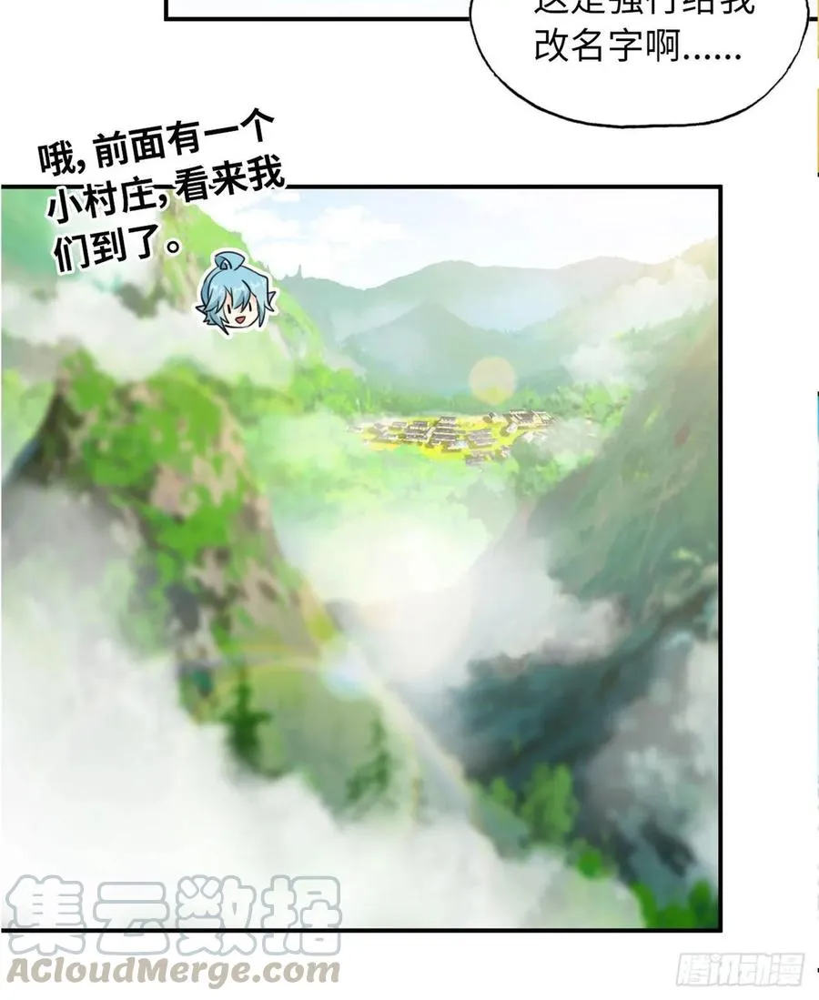 103- 敖凛被袭 第25页