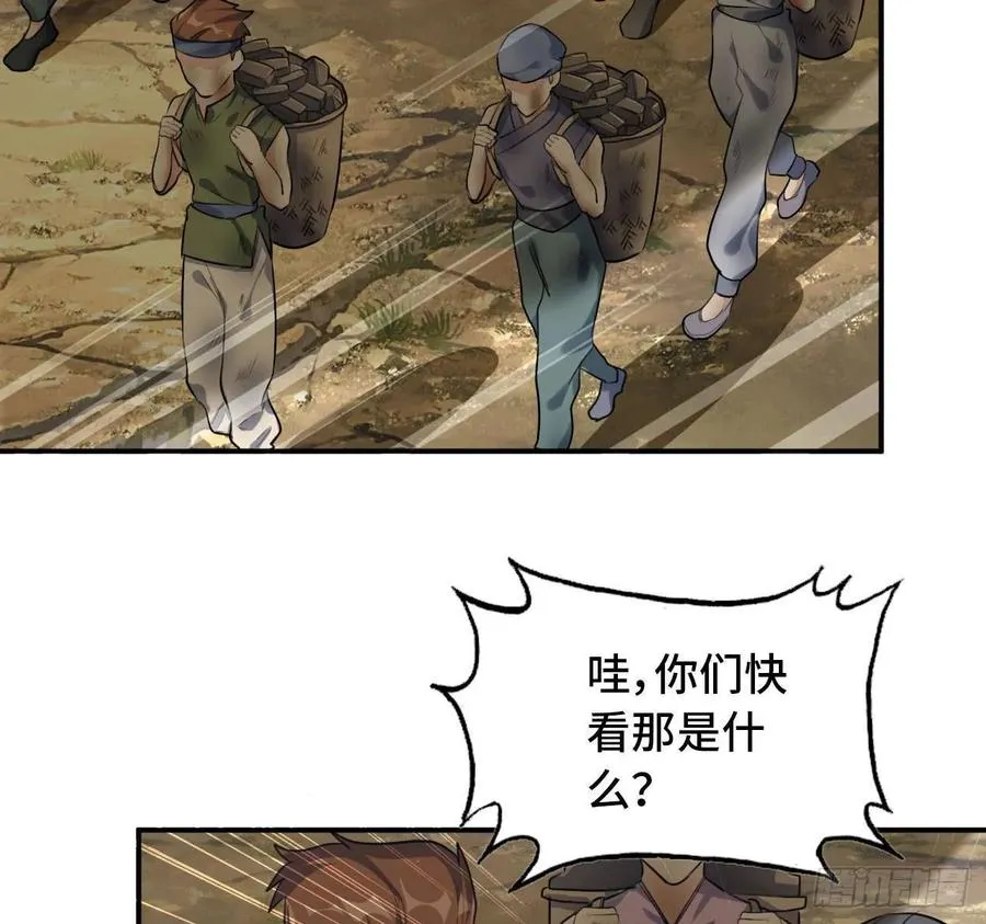 103- 敖凛被袭 第28页