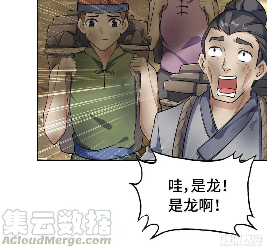 103- 敖凛被袭 第29页