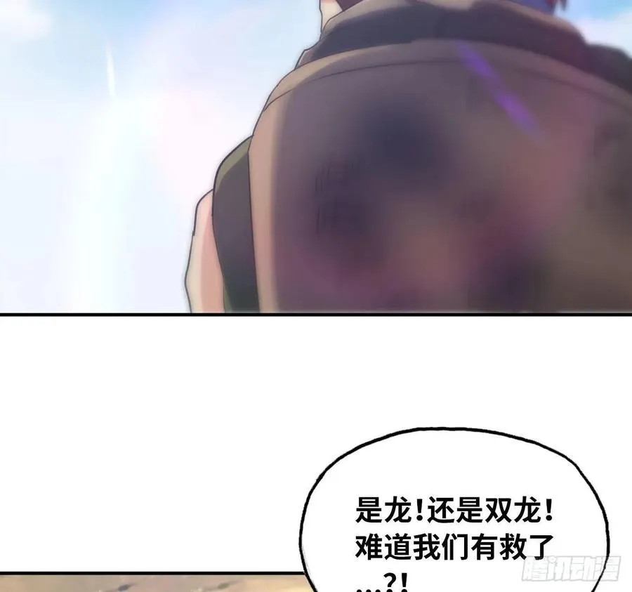 103- 敖凛被袭 第32页