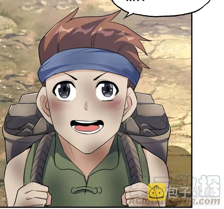 103- 敖凛被袭 第33页