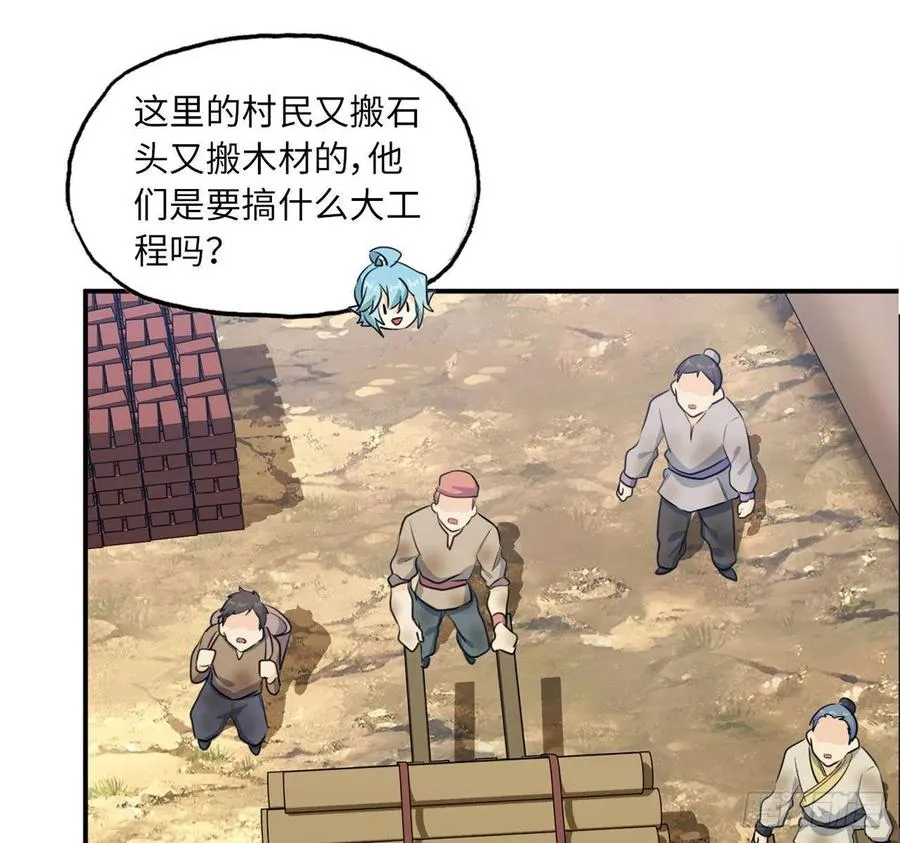 103- 敖凛被袭 第35页