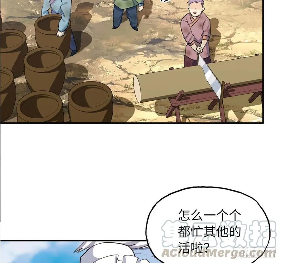 103- 敖凛被袭 第37页