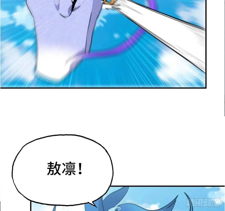 103- 敖凛被袭 第44页