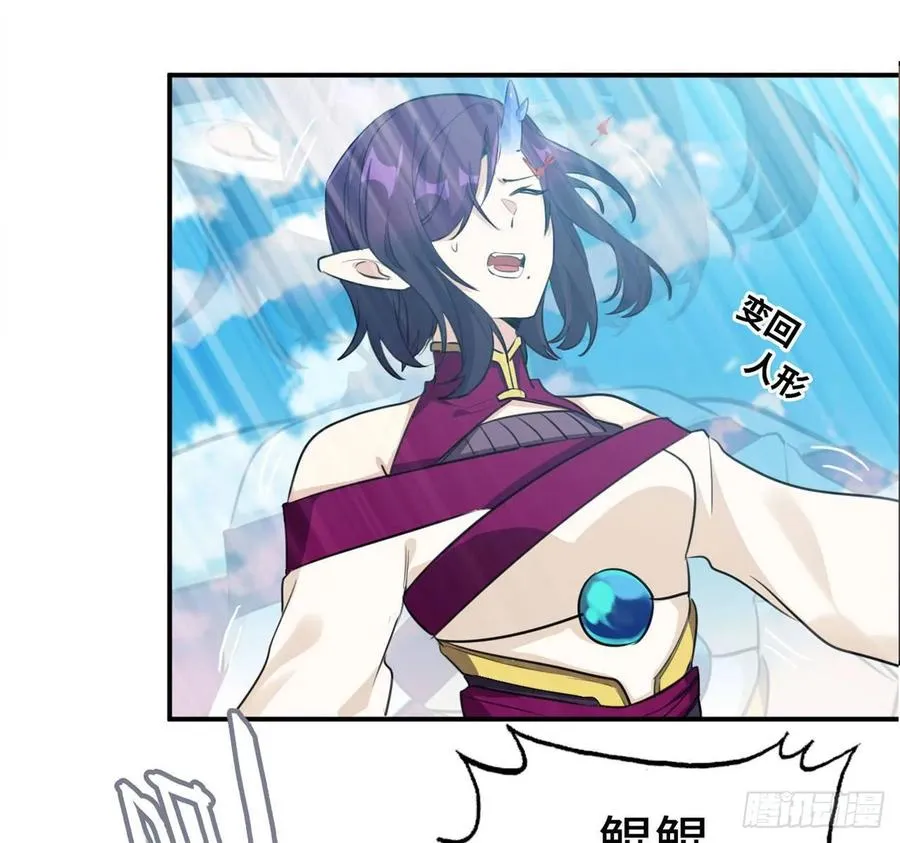 103- 敖凛被袭 第46页