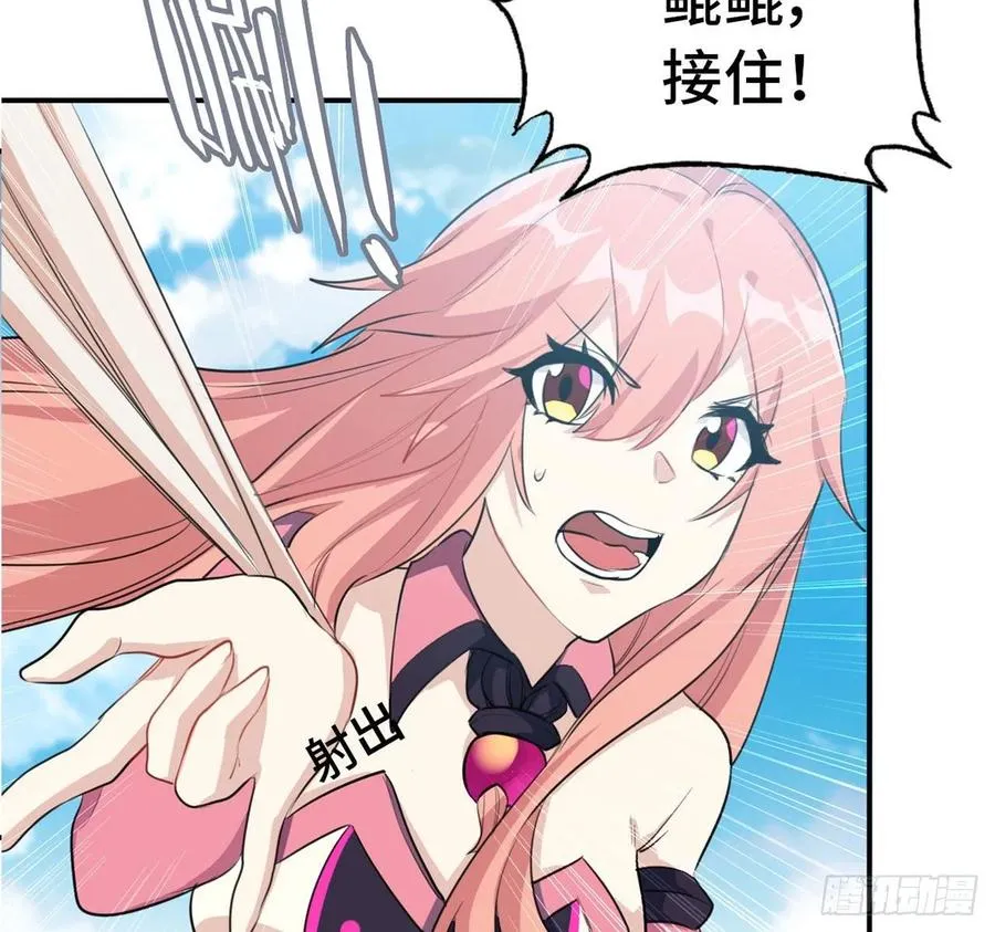 103- 敖凛被袭 第47页