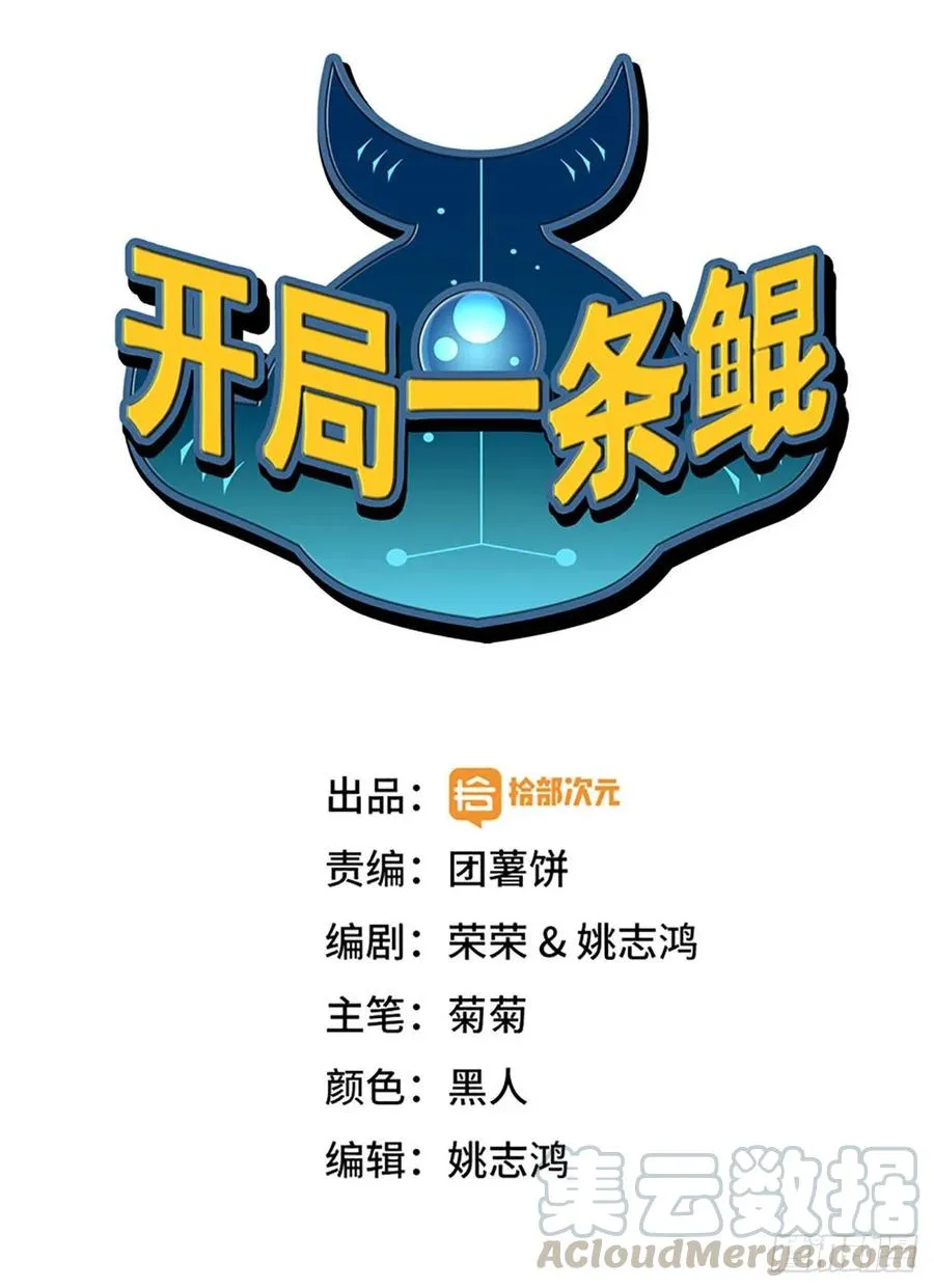 104- 靓鲲爆炸 第1页