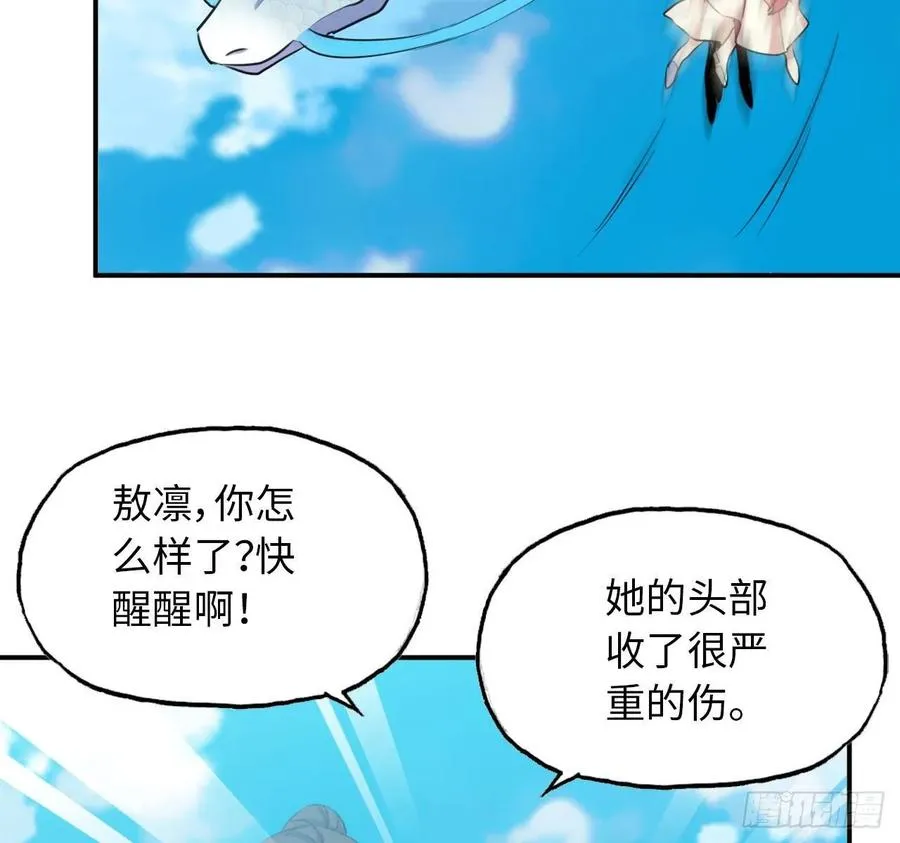 104- 靓鲲爆炸 第3页