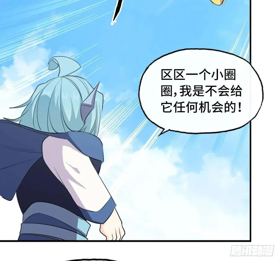 104- 靓鲲爆炸 第12页