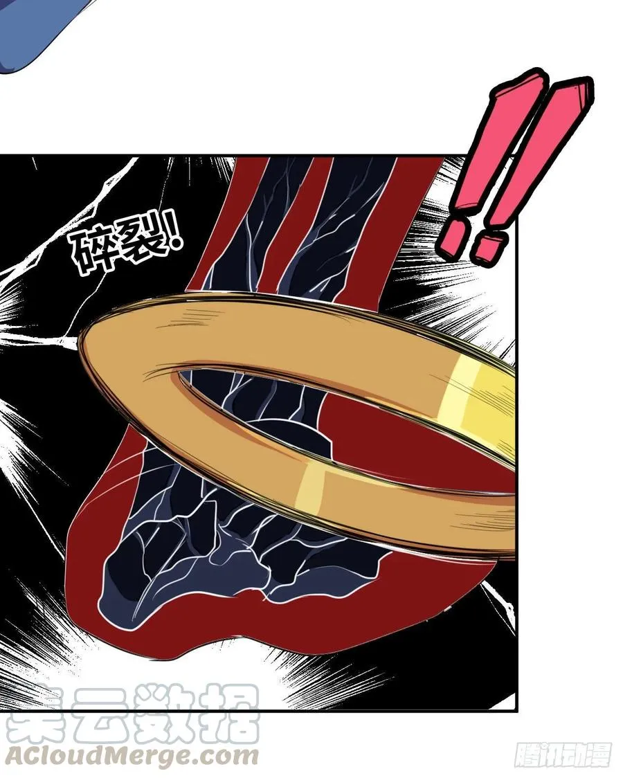 104- 靓鲲爆炸 第17页