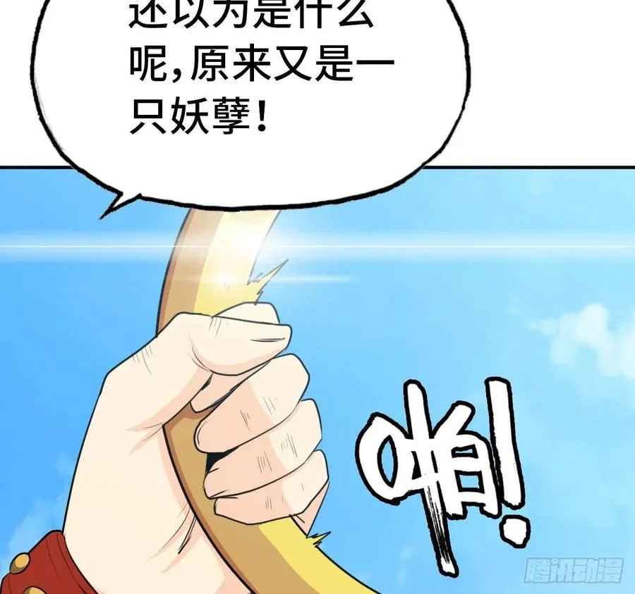 104- 靓鲲爆炸 第22页