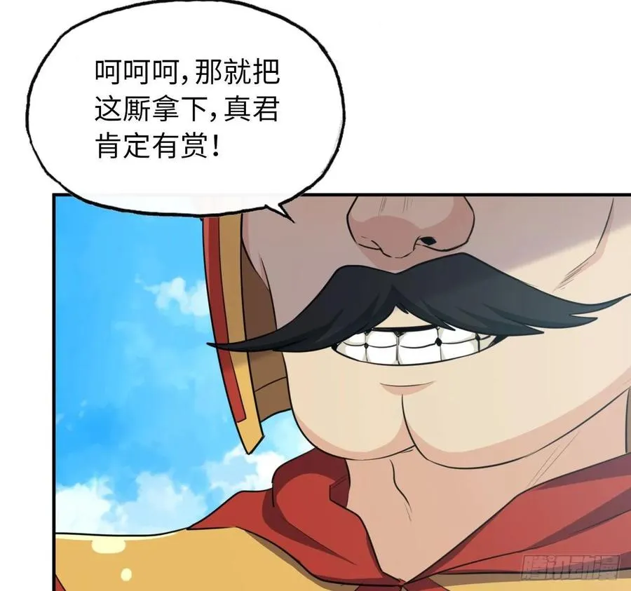 104- 靓鲲爆炸 第27页