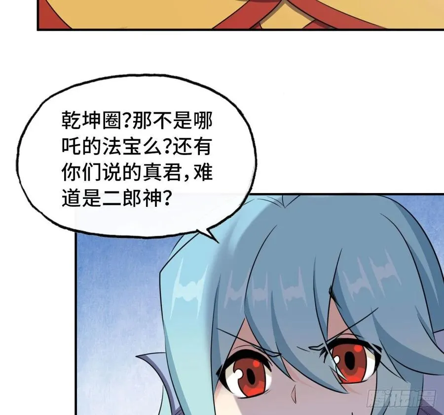 104- 靓鲲爆炸 第28页