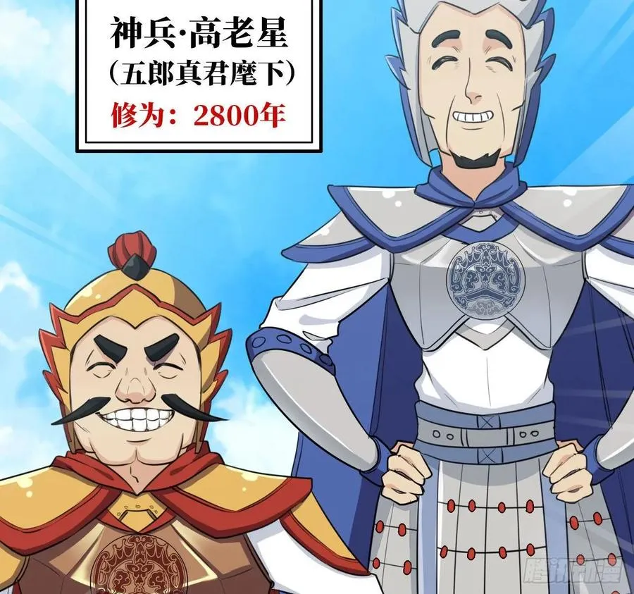 104- 靓鲲爆炸 第30页
