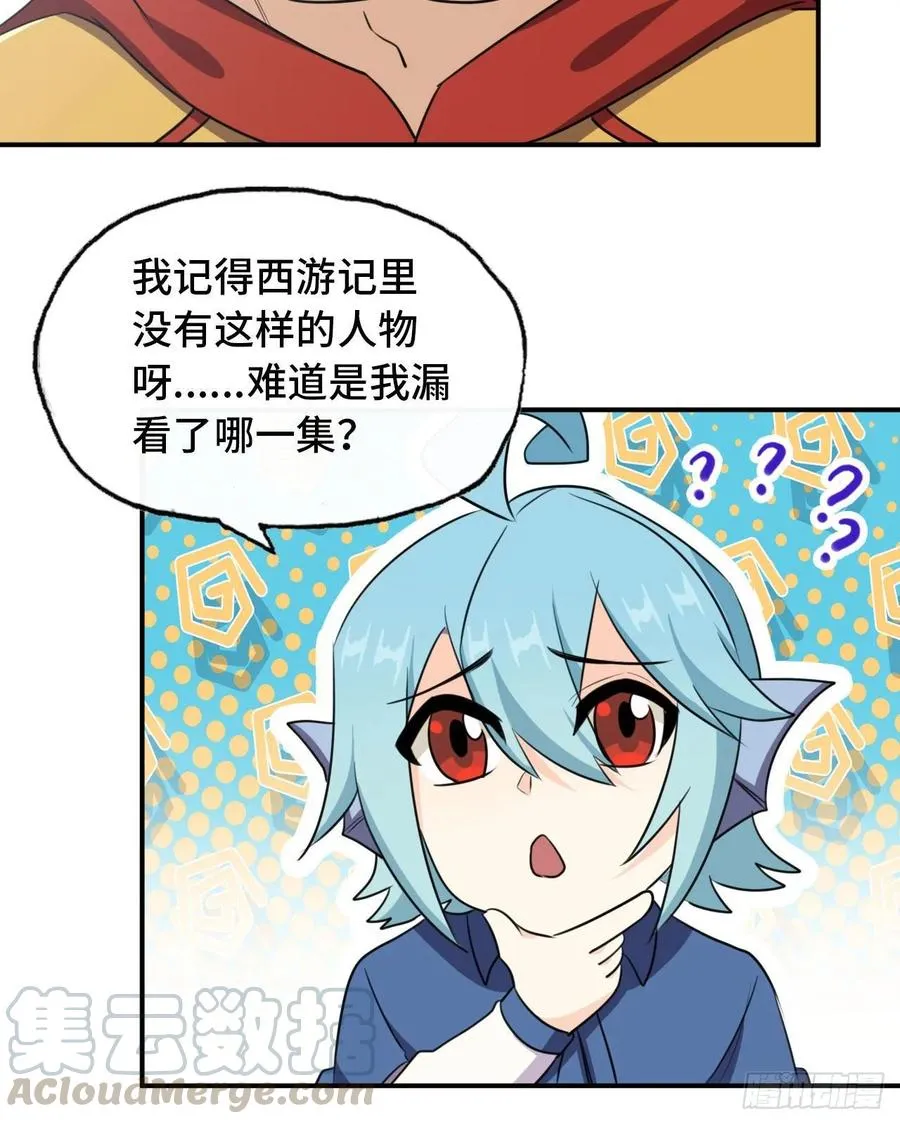 104- 靓鲲爆炸 第33页