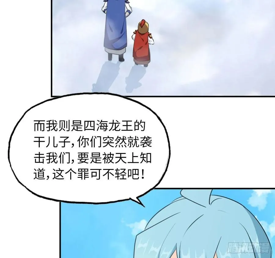 104- 靓鲲爆炸 第35页