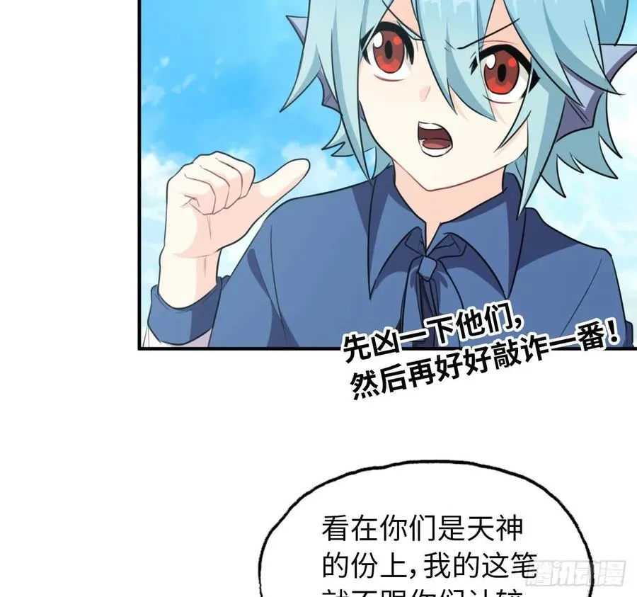 104- 靓鲲爆炸 第36页
