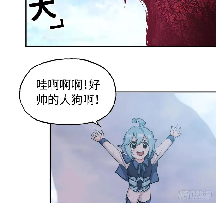 105- 啸天神犬 第11页