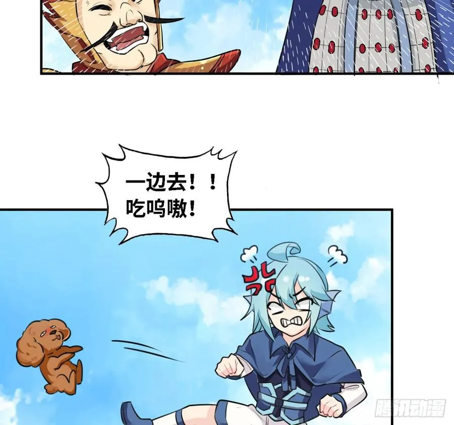 106- 拜会五郎真君 第3页