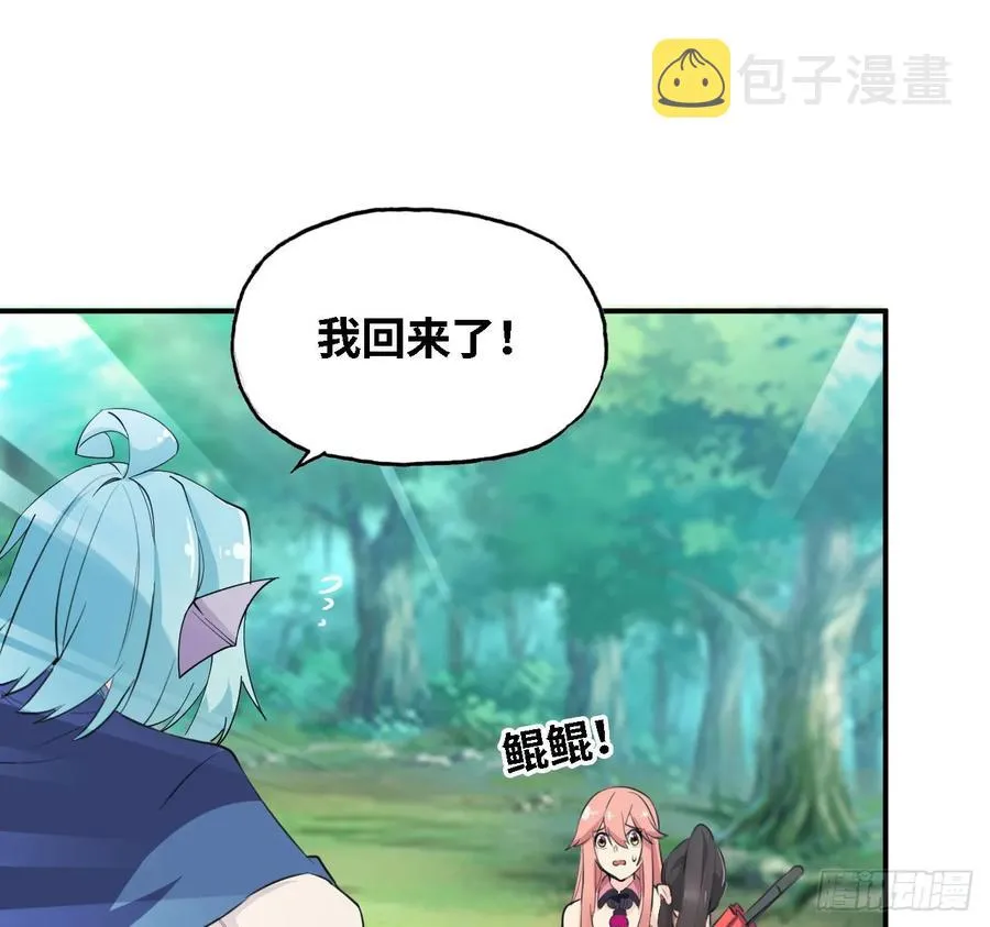 106- 拜会五郎真君 第10页