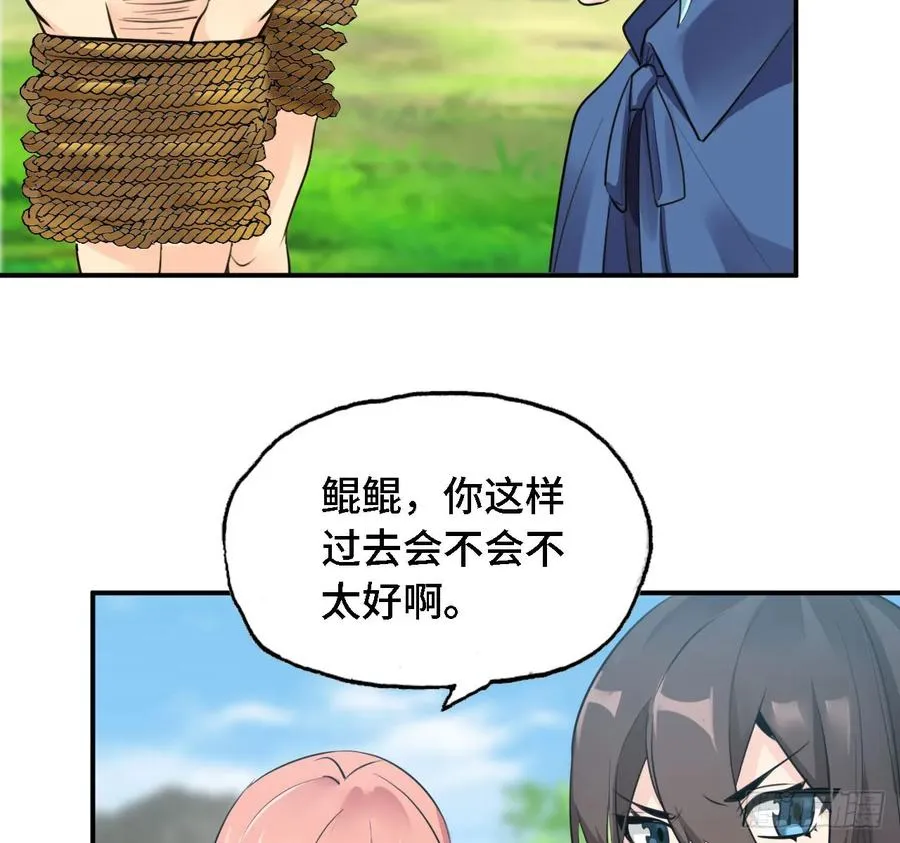 106- 拜会五郎真君 第36页