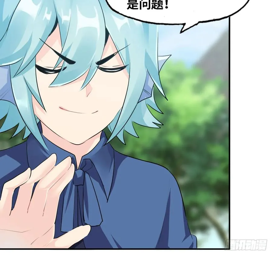 106- 拜会五郎真君 第38页