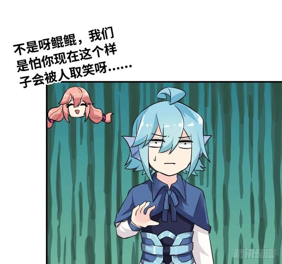 106- 拜会五郎真君 第39页