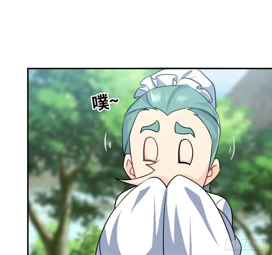 106- 拜会五郎真君 第43页