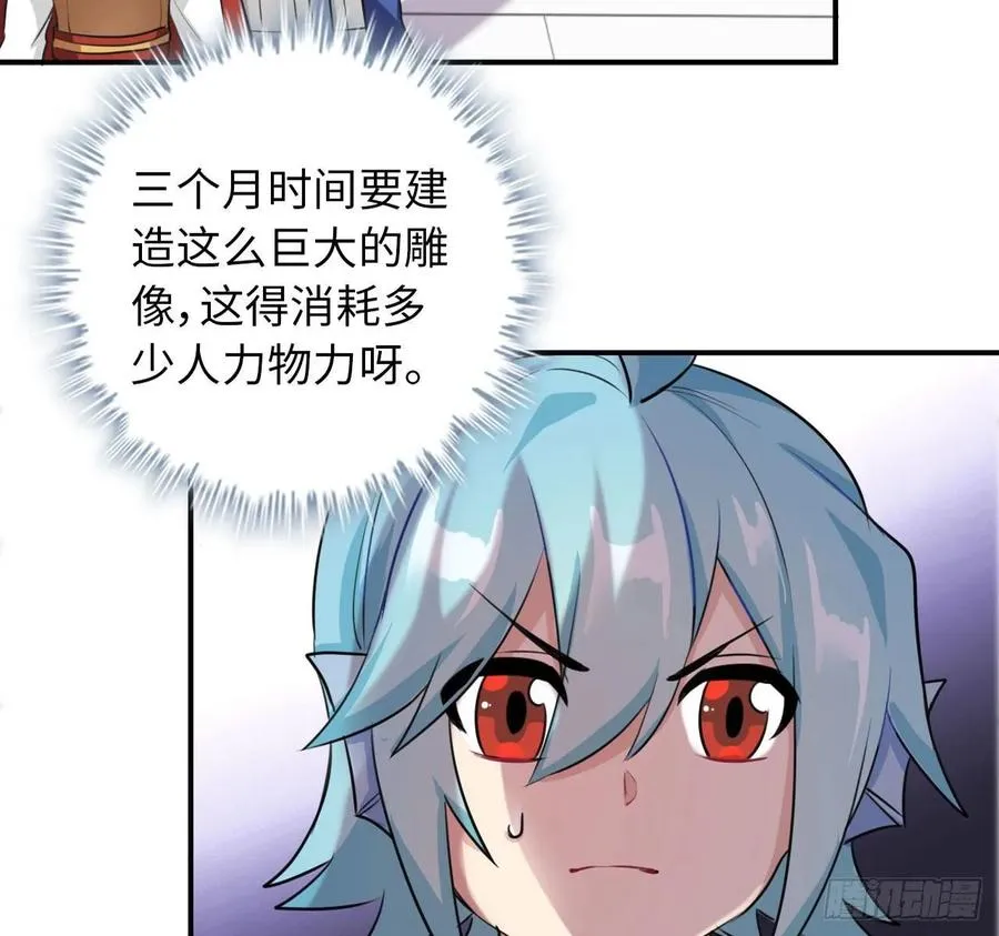 107- 登堂入室 第35页