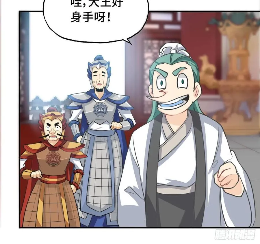 108- 五郎真君 第7页