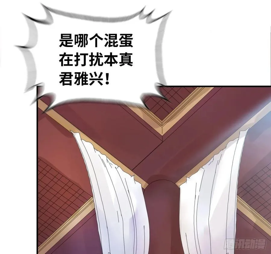 108- 五郎真君 第8页