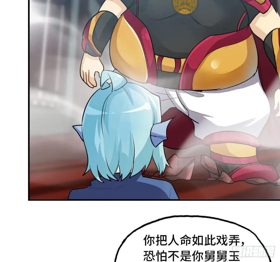 108- 五郎真君 第20页