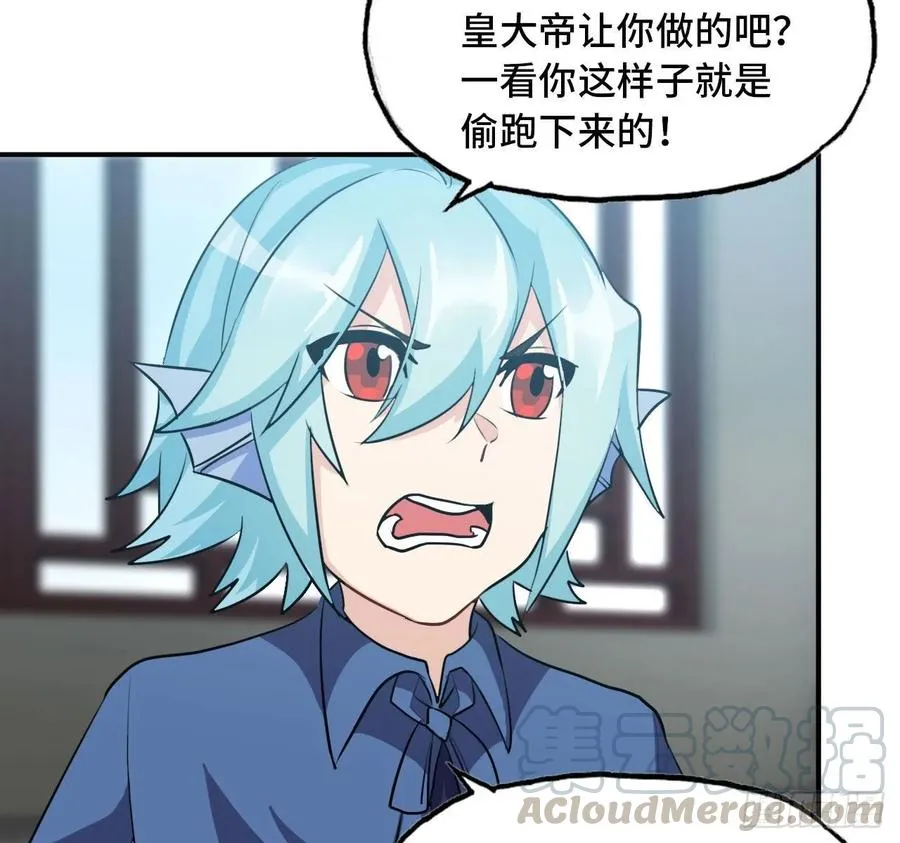 108- 五郎真君 第21页