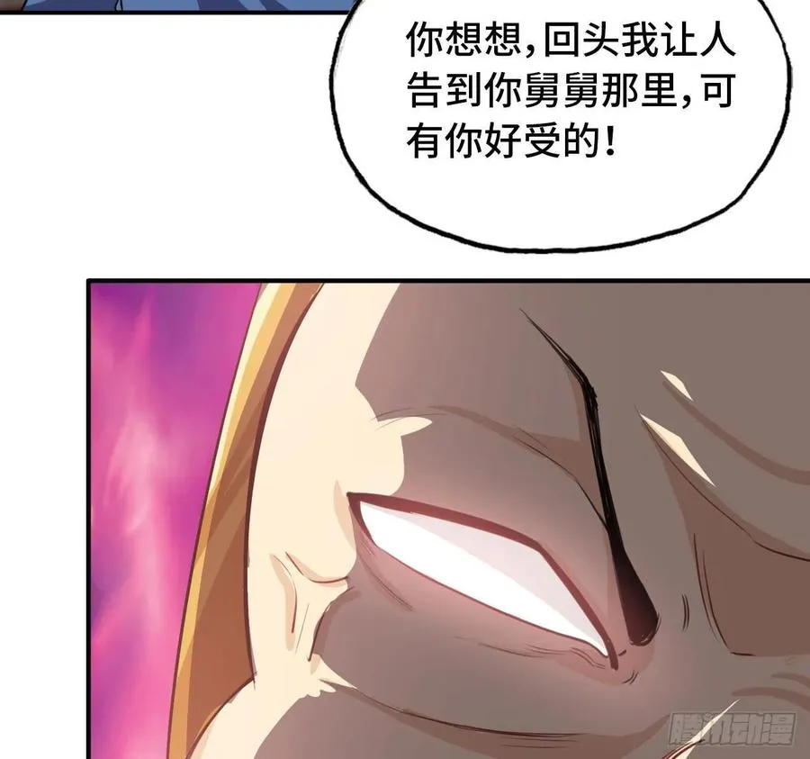 108- 五郎真君 第22页