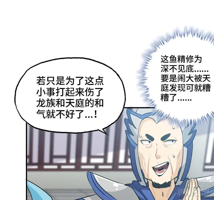 109- 和解？ 第2页