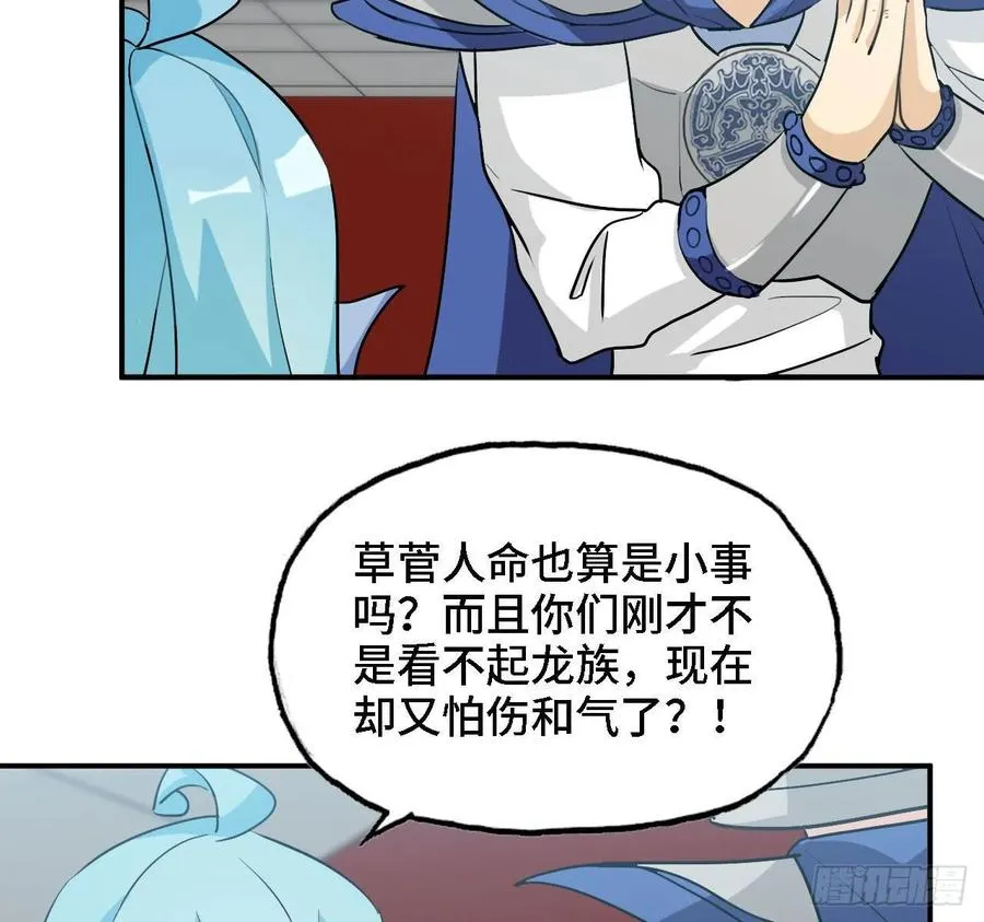 109- 和解？ 第3页