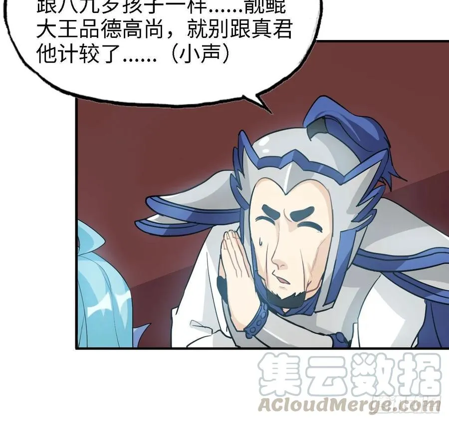 109- 和解？ 第5页