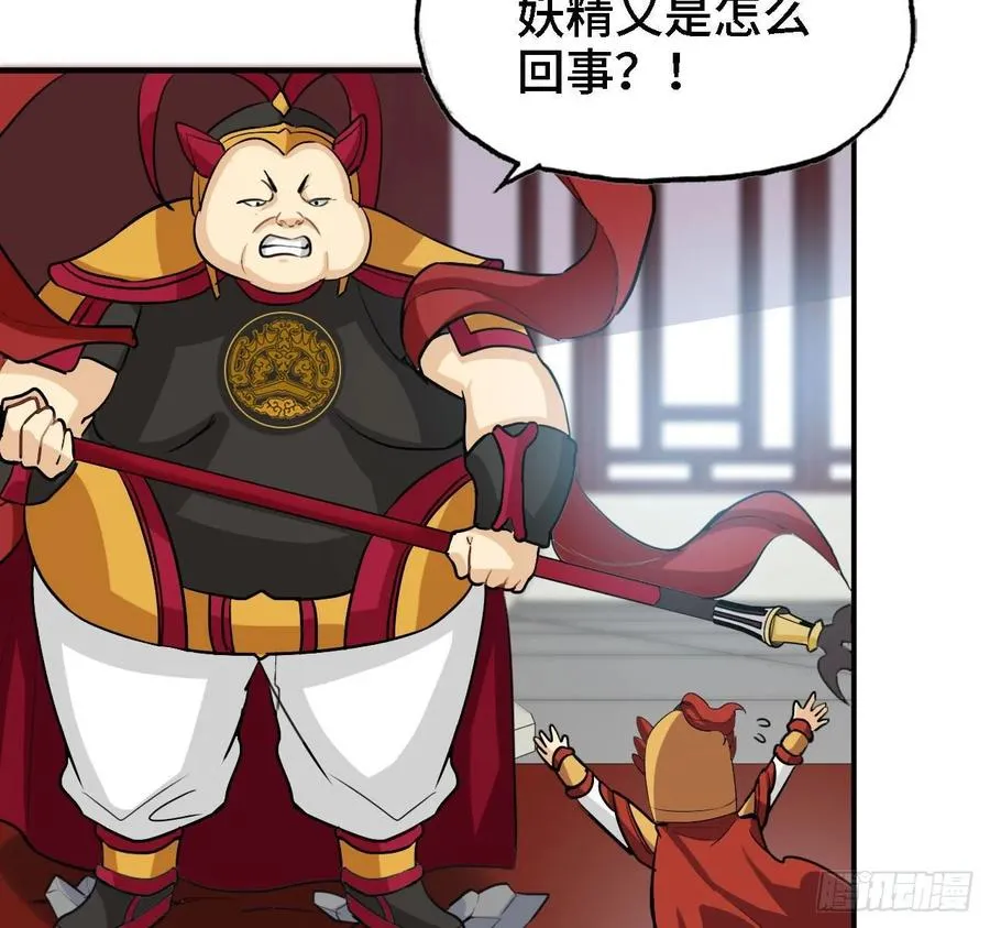 109- 和解？ 第7页